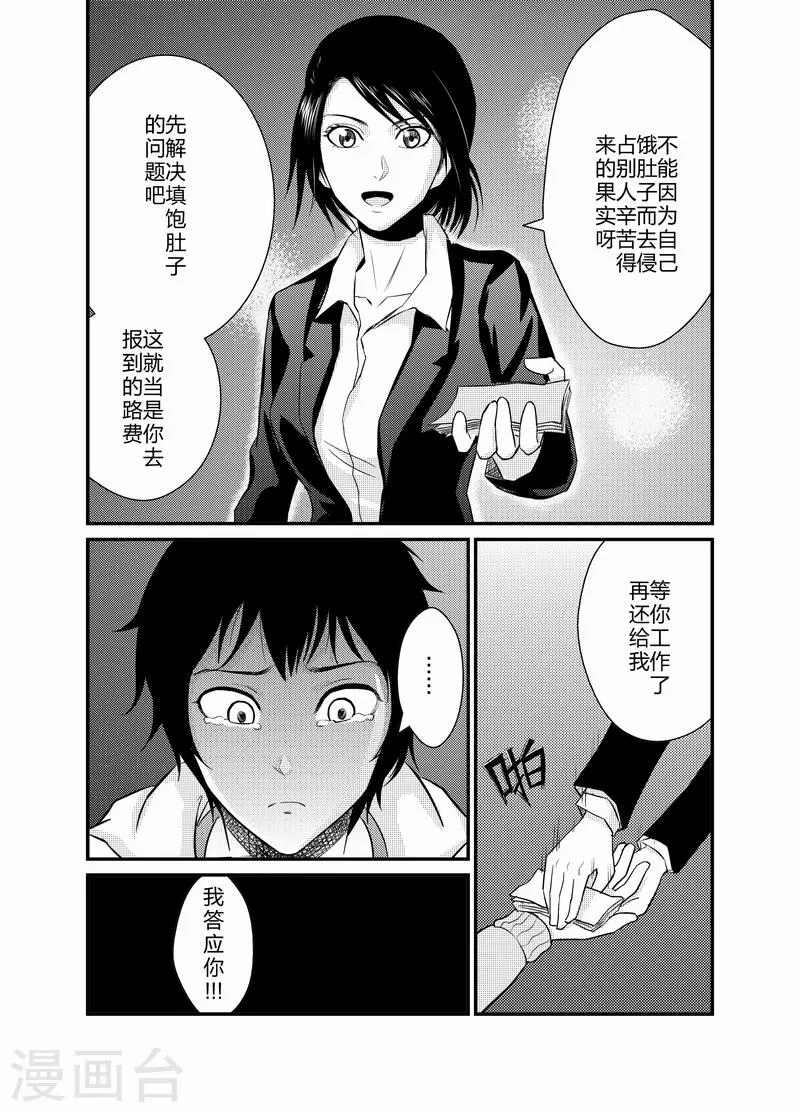 第11话 第1页