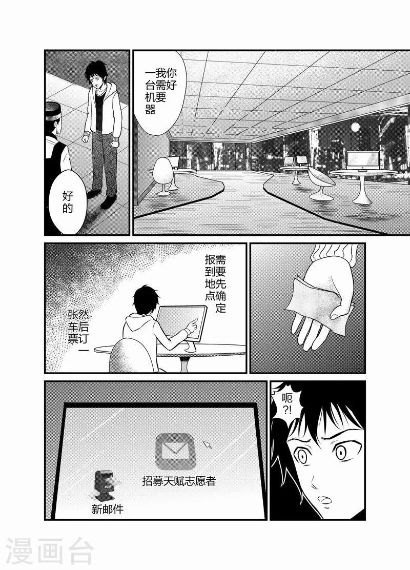 第11话 第4页