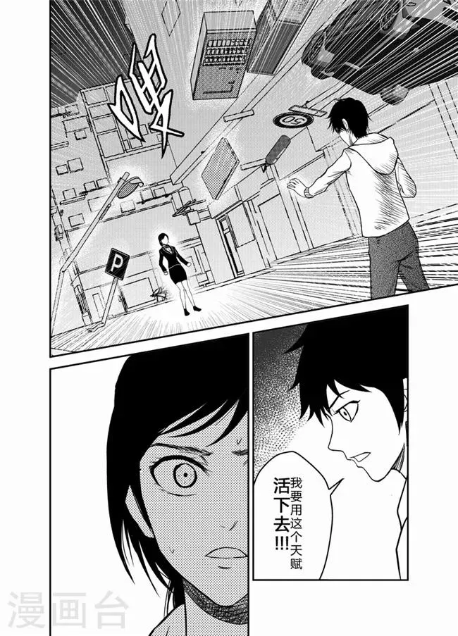 第13话 第6页