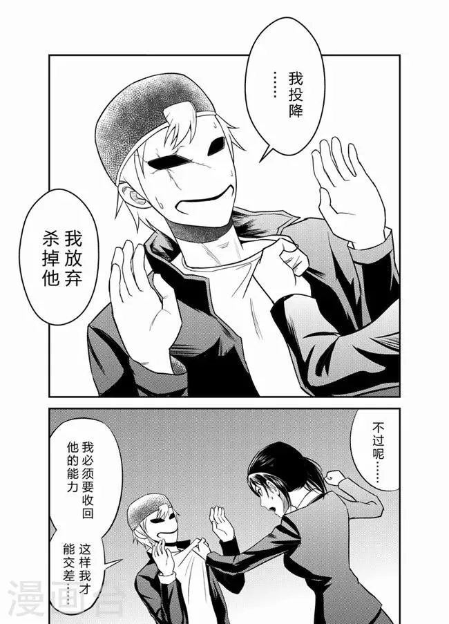 第15话 第5页