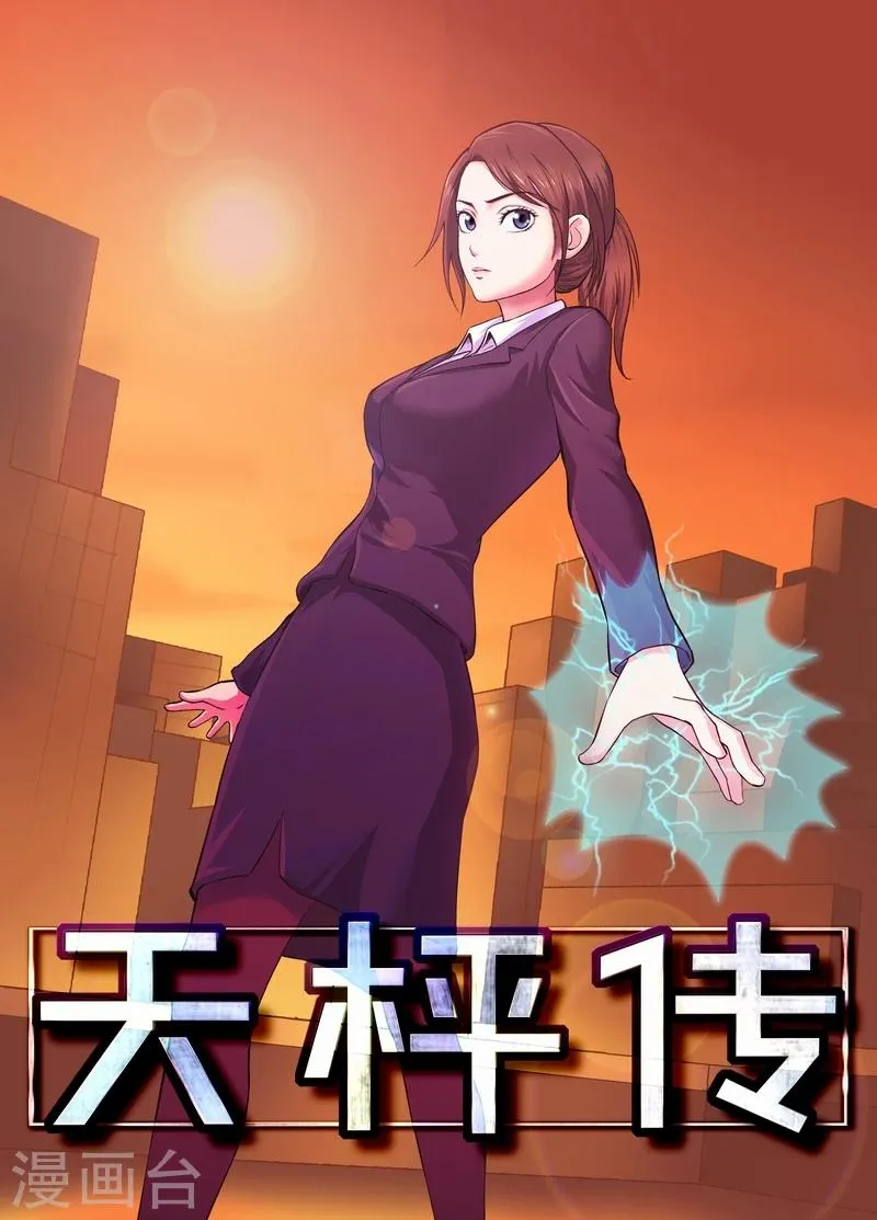 第17话 第1页