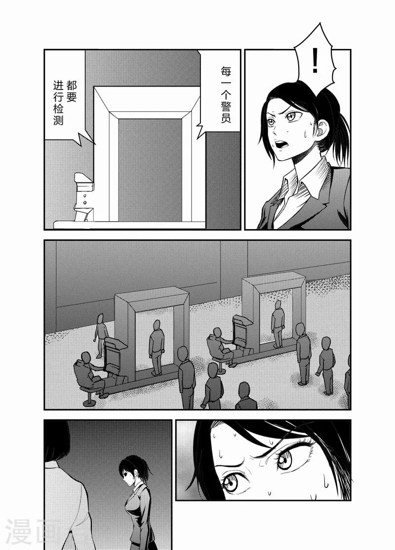 第17话 第7页