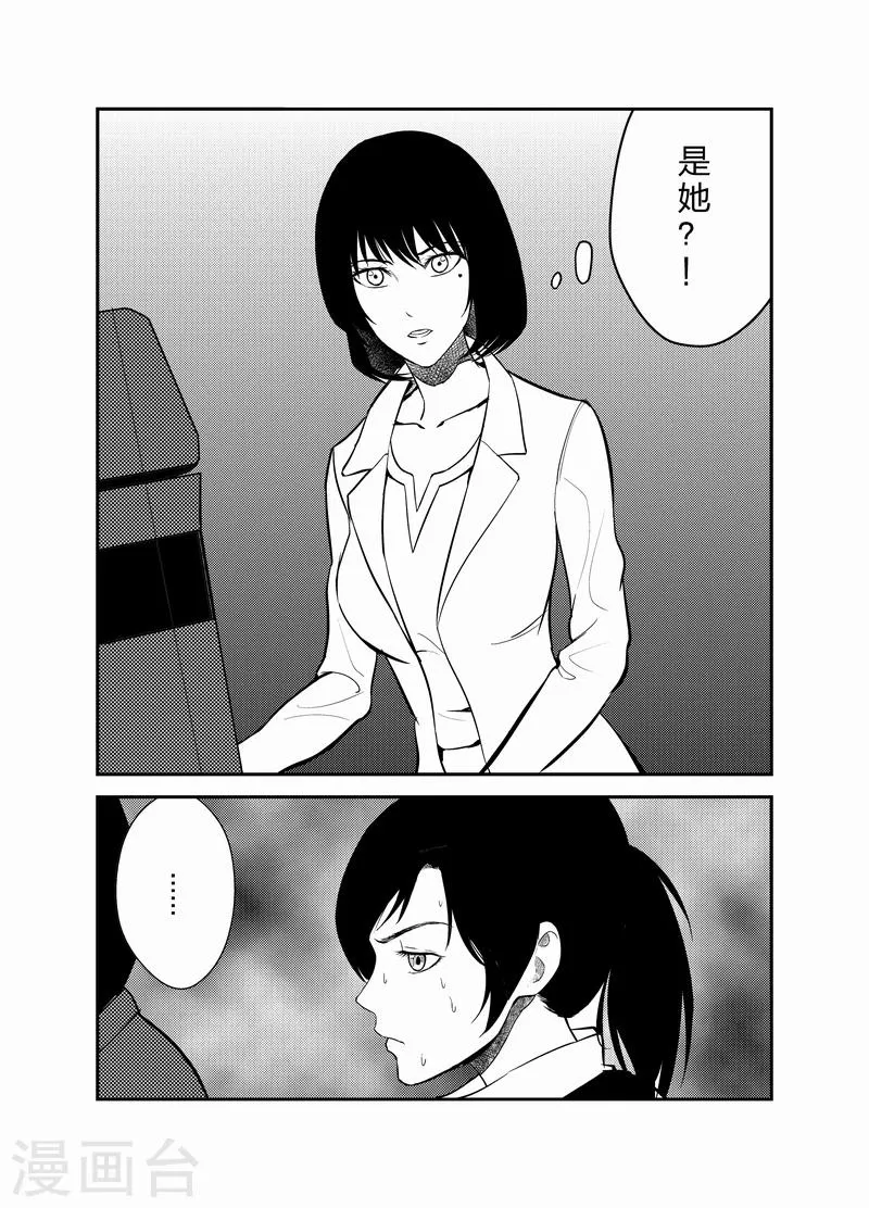 第17话 第8页