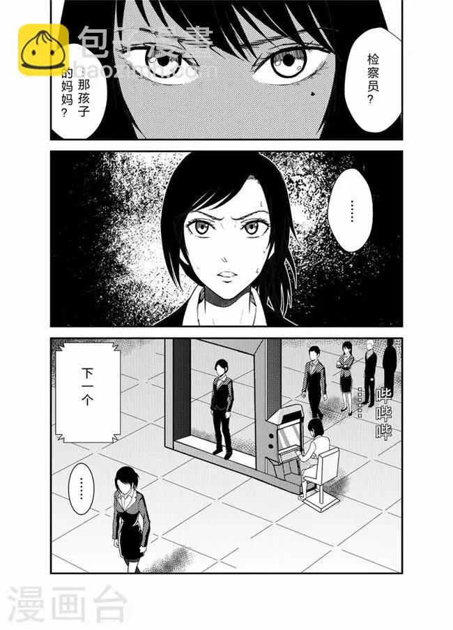 第18话 第3页
