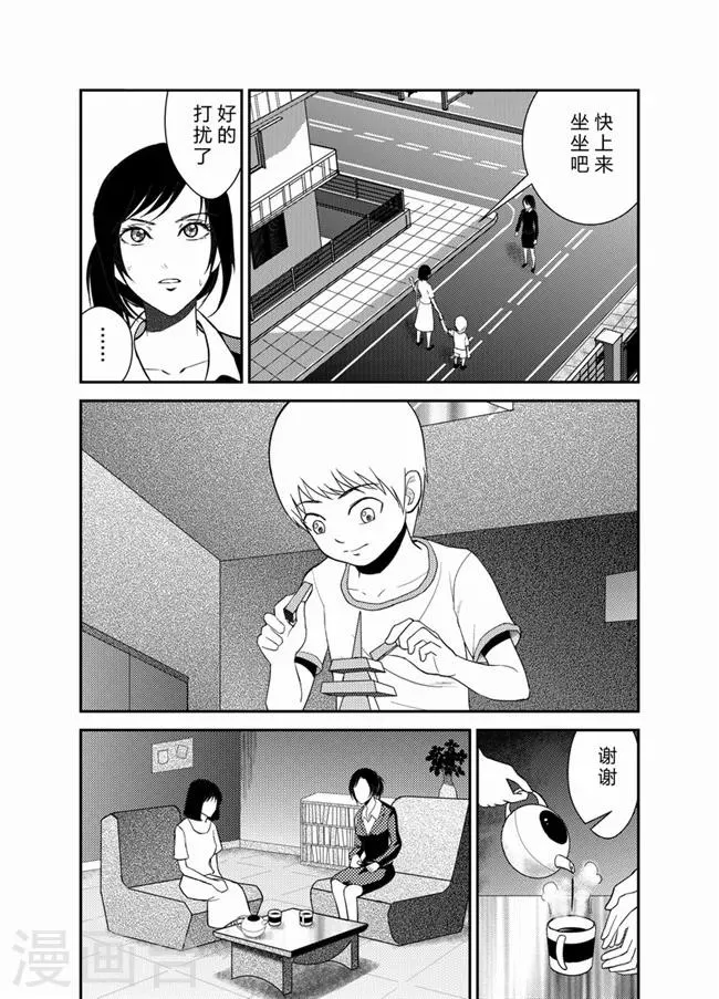 第18话 第5页