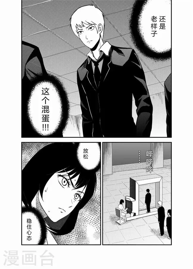 第19话 第3页
