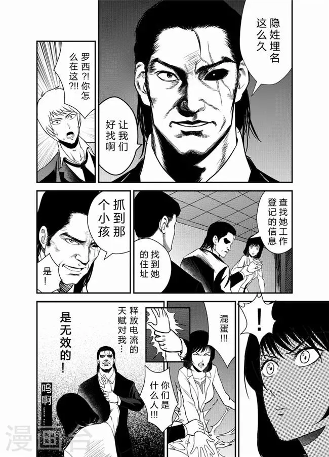 第20话 第1页