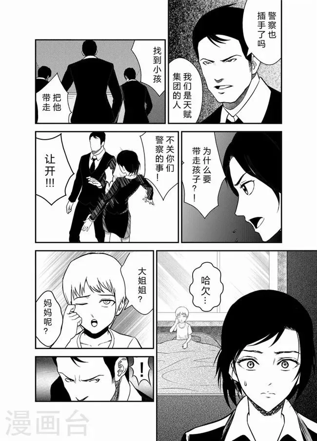 第20话 第3页