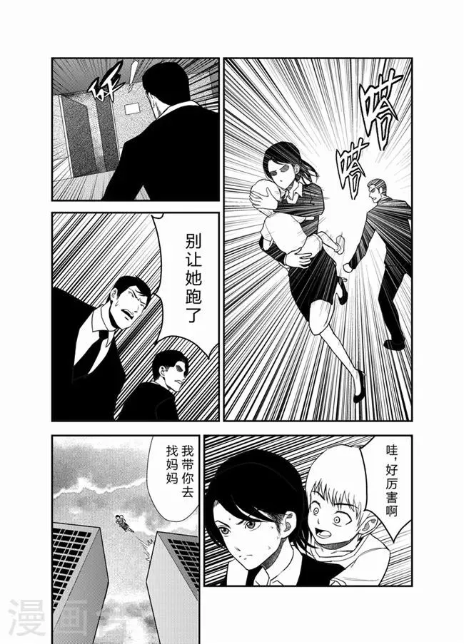 第20话 第4页