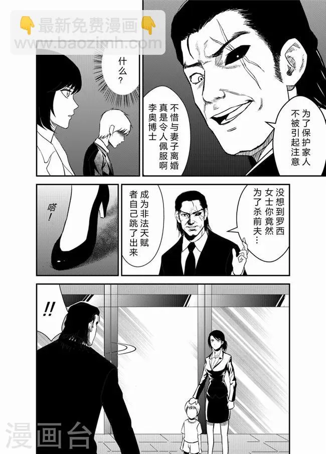 第20话 第5页