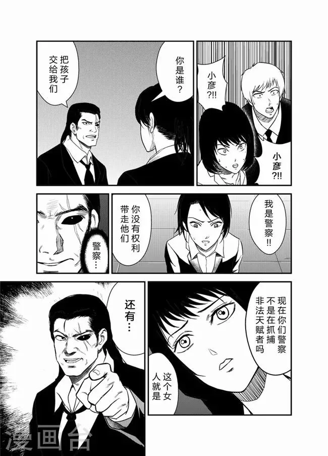 第20话 第6页