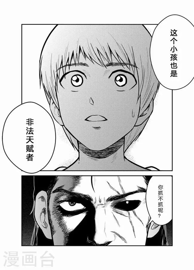第20话 第7页