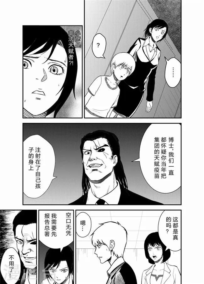 第21话 第1页