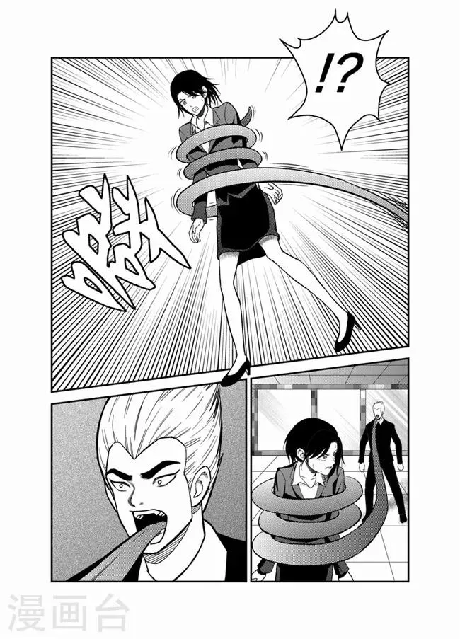 第21话 第2页