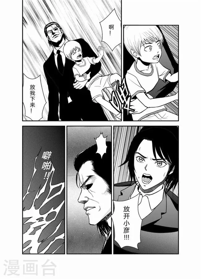 第21话 第3页