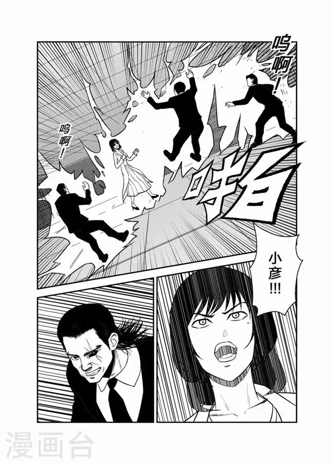 第21话 第4页