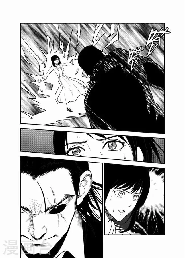 第21话 第5页
