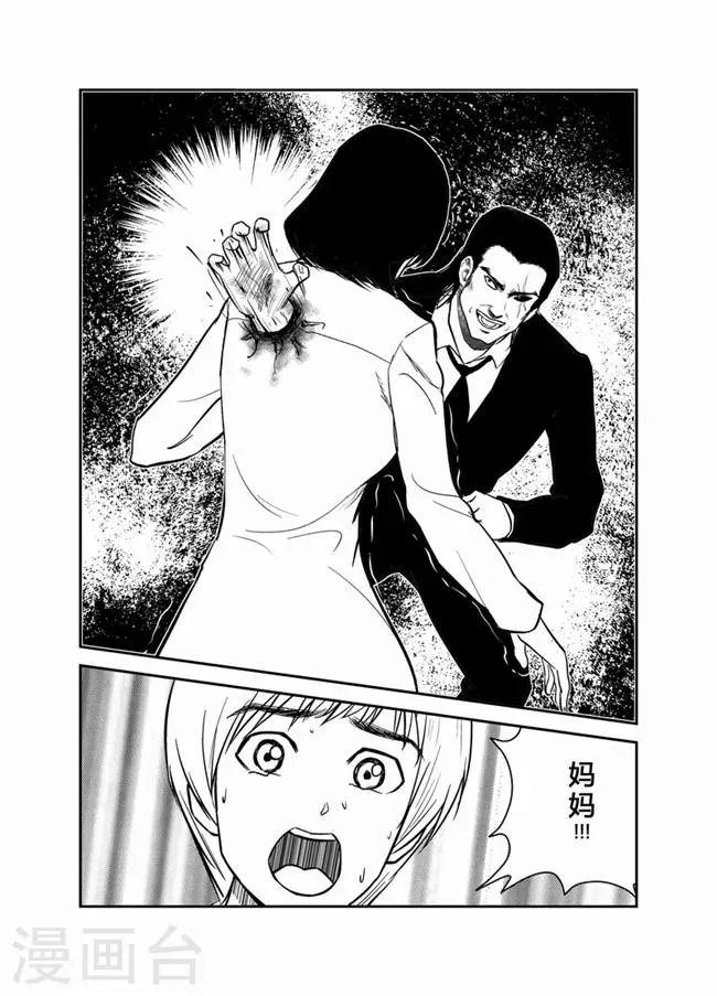 第21话 第6页