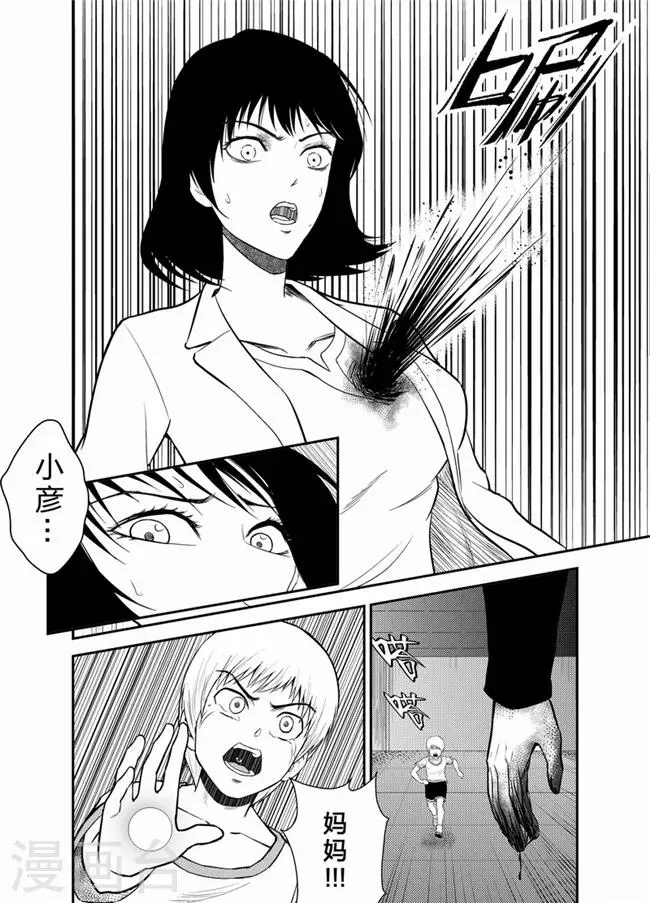 第22话 第2页