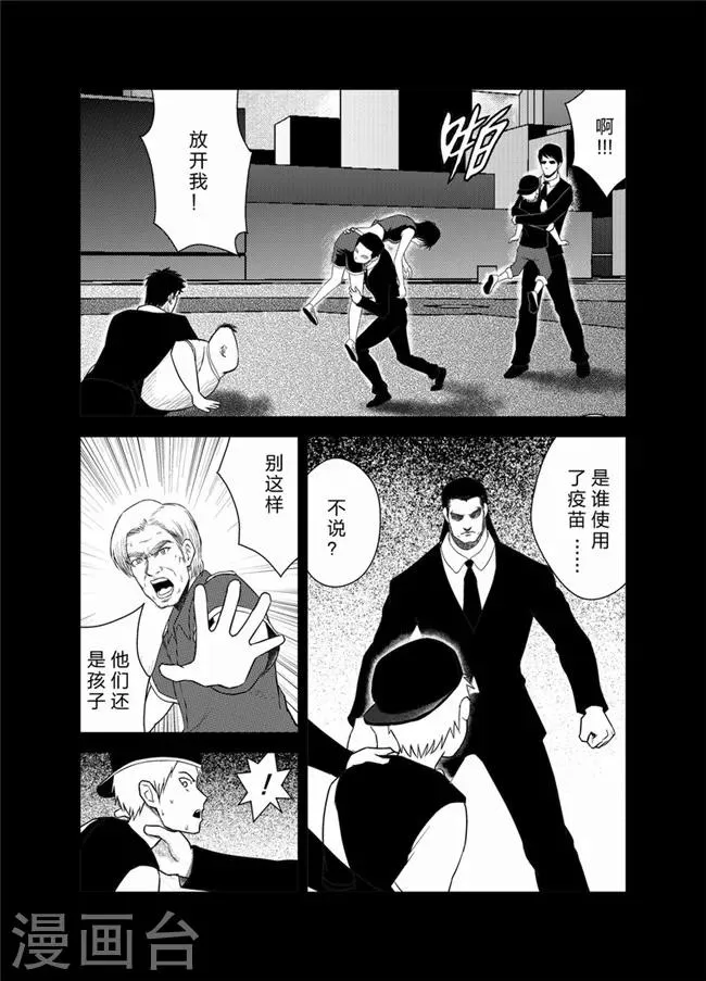 第25话 第2页