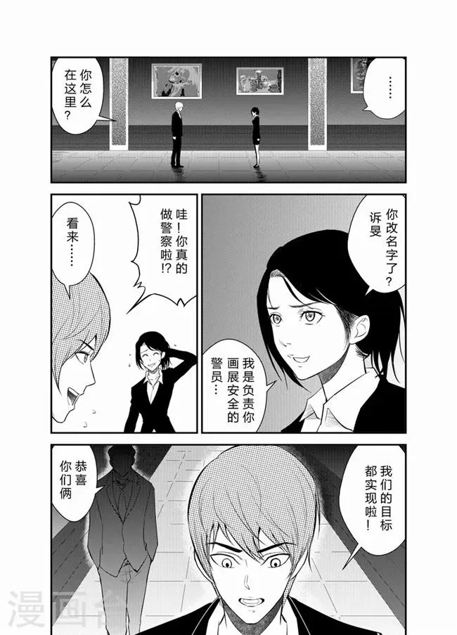 第28话 第1页