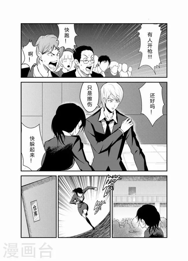 第29话 第1页