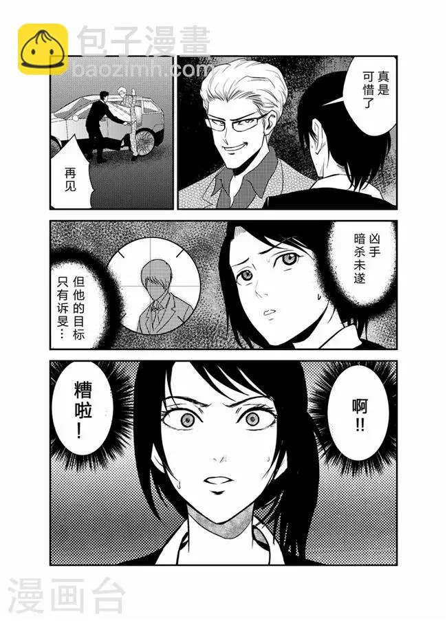 第29话 第4页