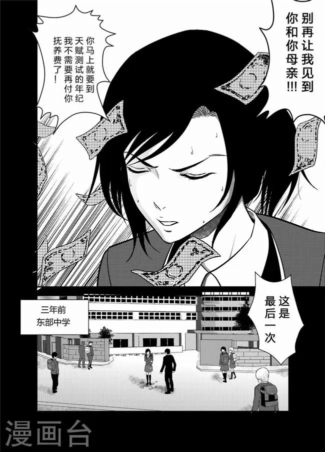第31话 第1页