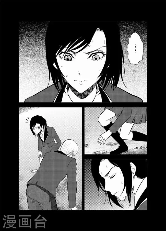 第31话 第2页