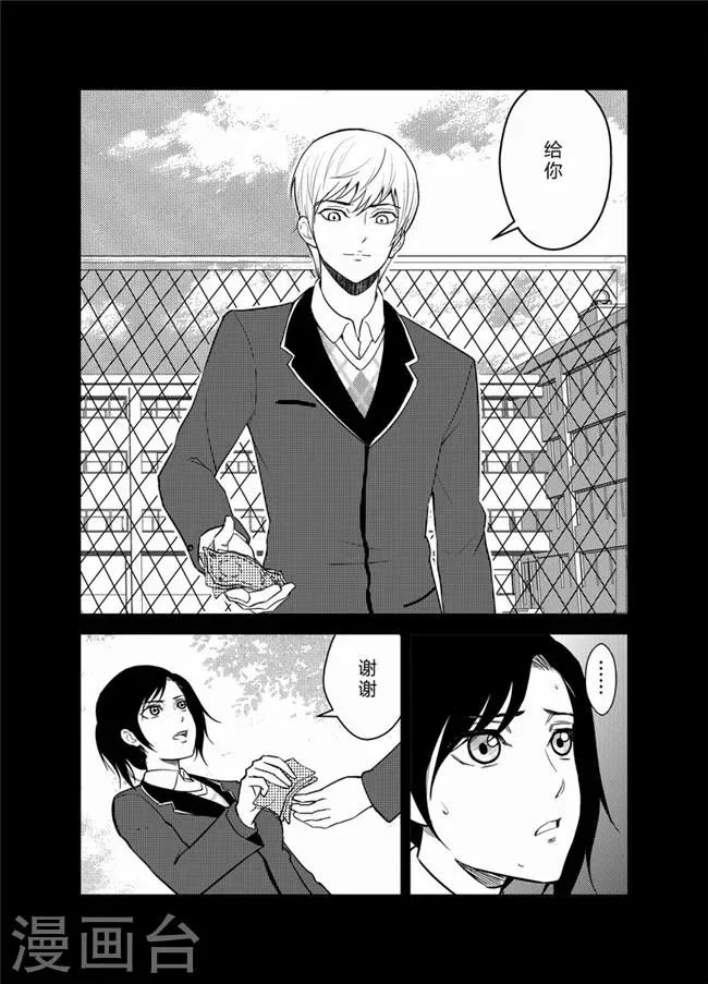第31话 第3页