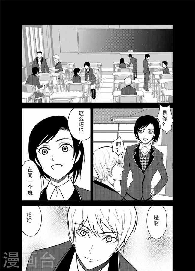 第31话 第4页
