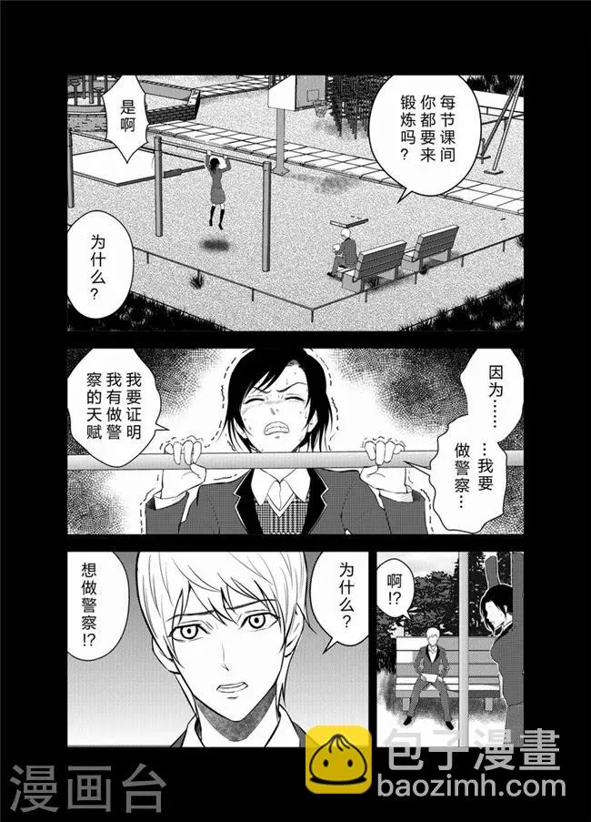 第31话 第5页