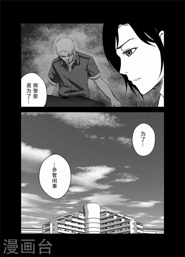 第31话 第6页
