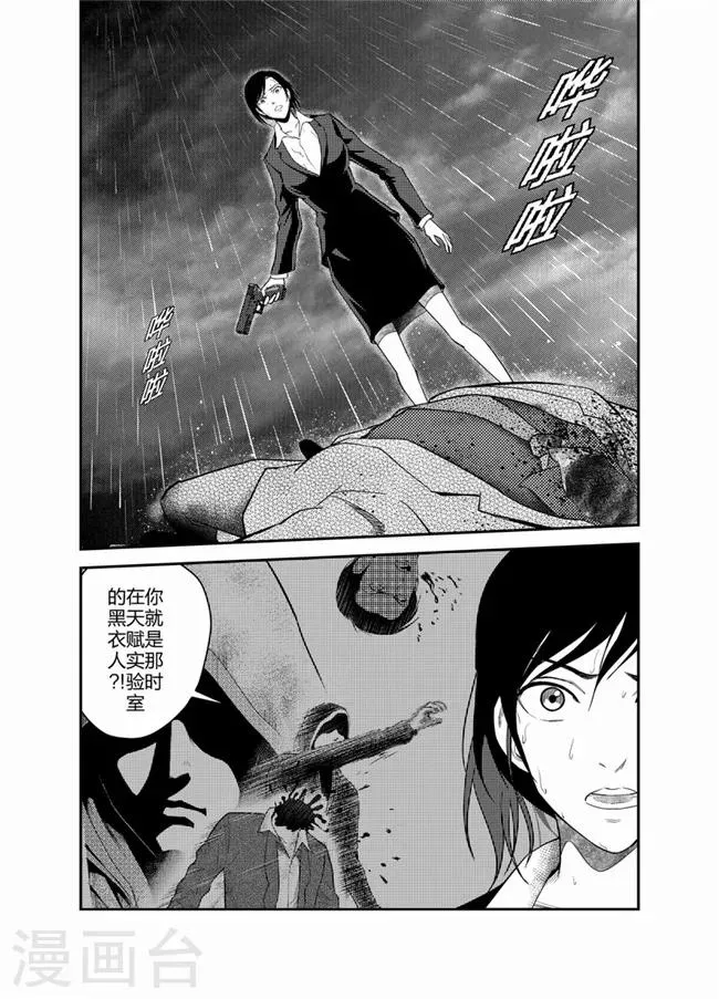 第36话 第1页