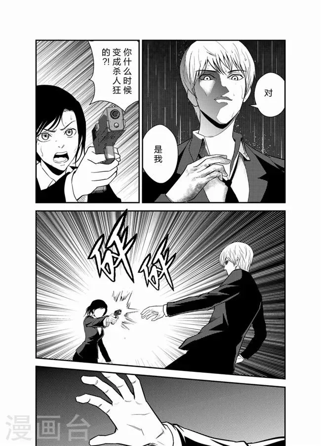 第36话 第2页