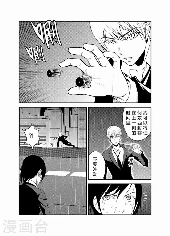 第36话 第3页
