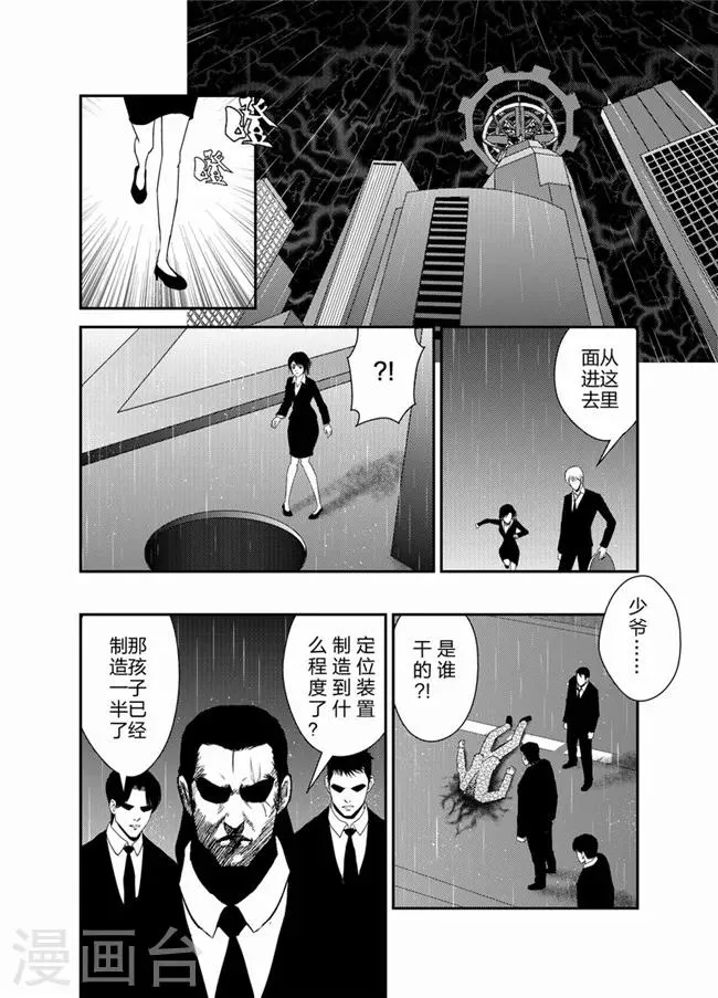 第36话 第5页