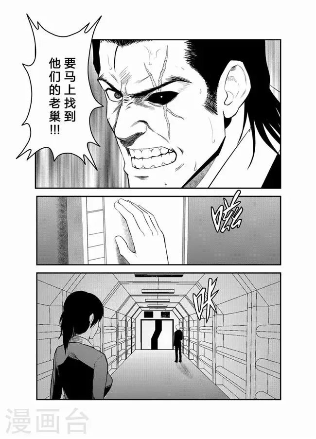 第36话 第6页