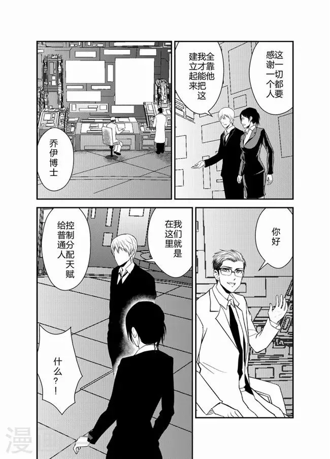 第36话 第8页