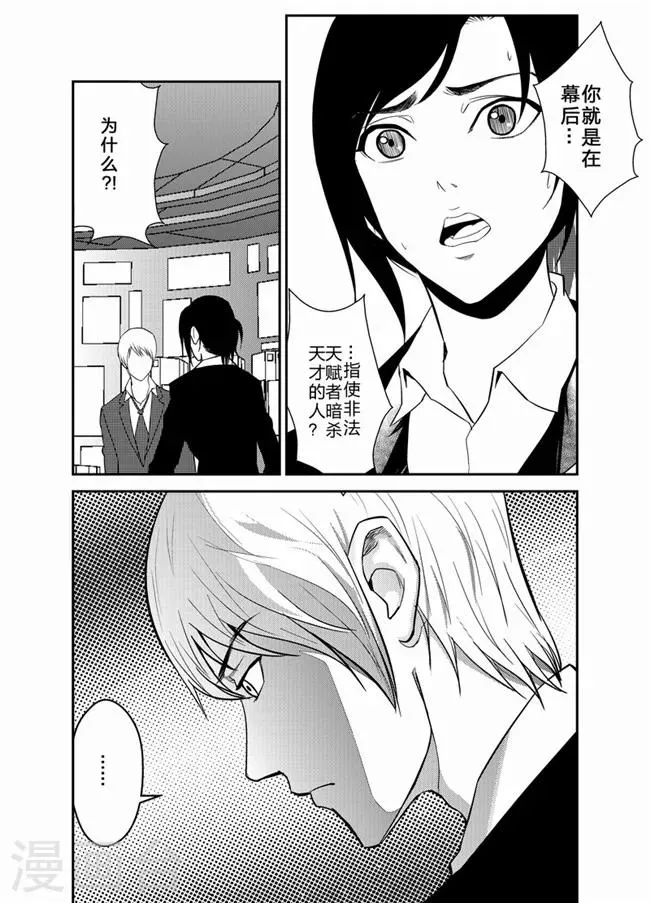 第36话 第9页