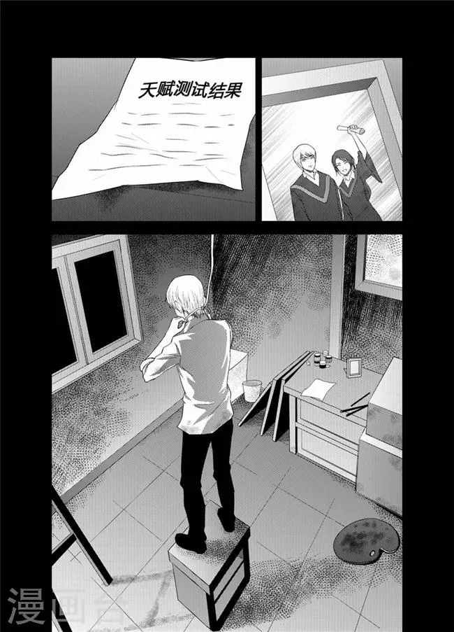 第36话 第10页