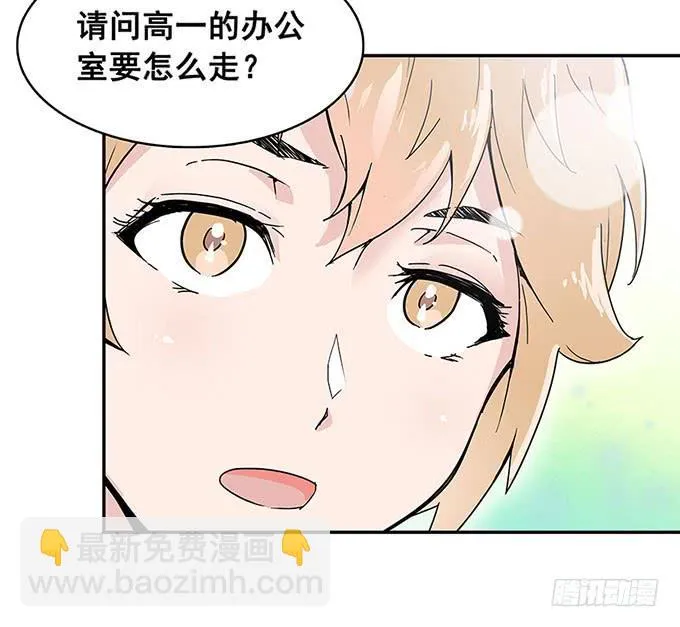 相遇 第11页