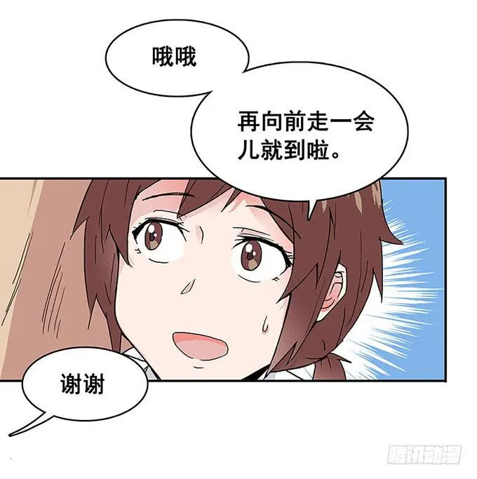 相遇 第12页