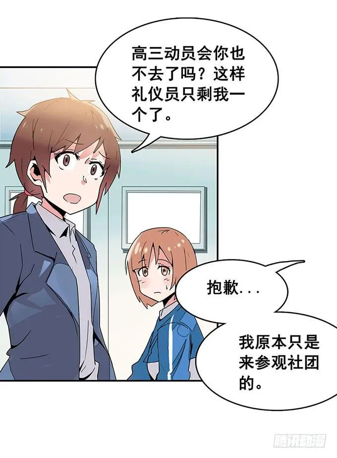 转校生 第5页