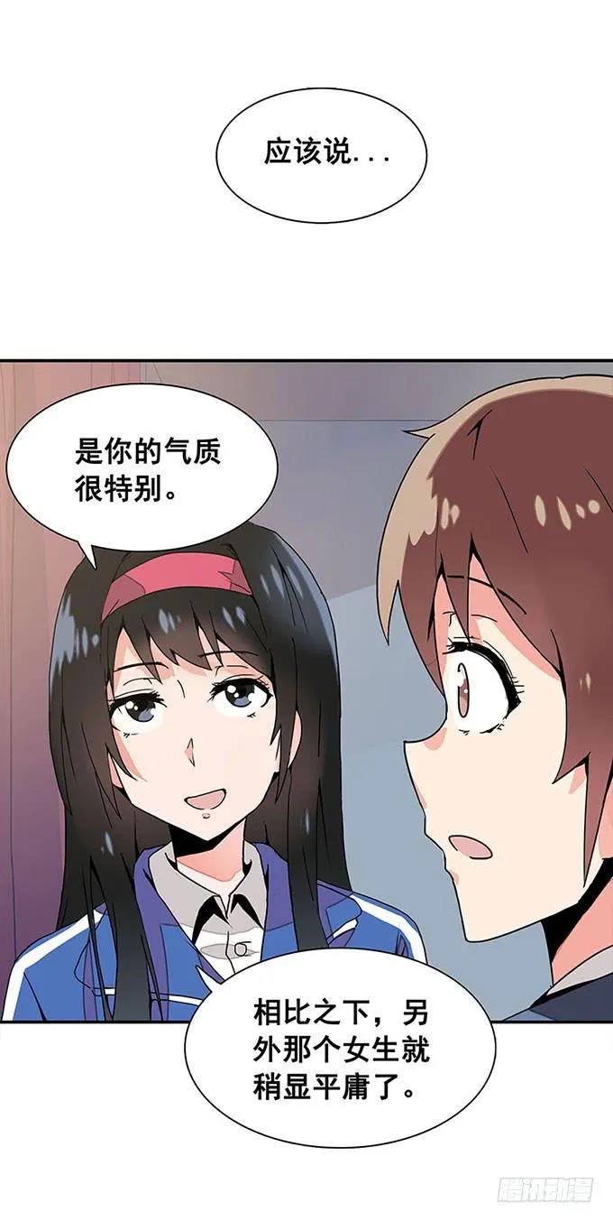 转校生 第16页