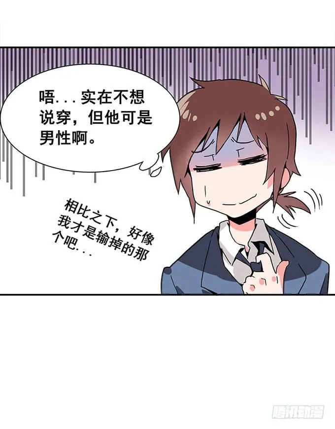转校生 第17页