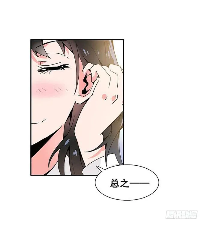转校生 第18页