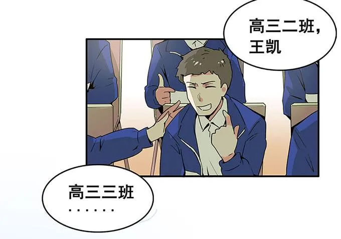 转校生 第24页