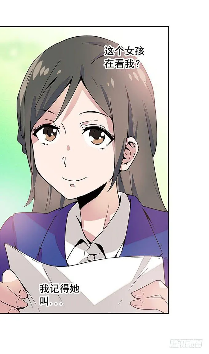 转校生 第31页