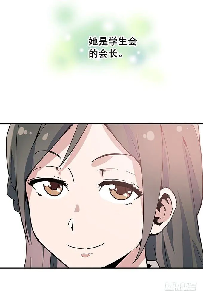 转校生 第33页